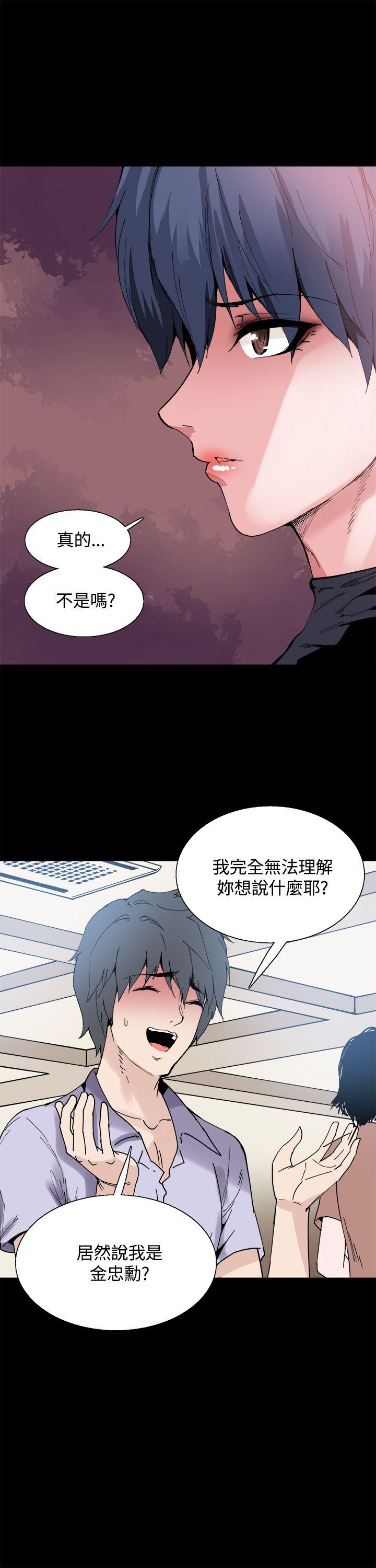 Bodychange  第14话 漫画图片4.jpg