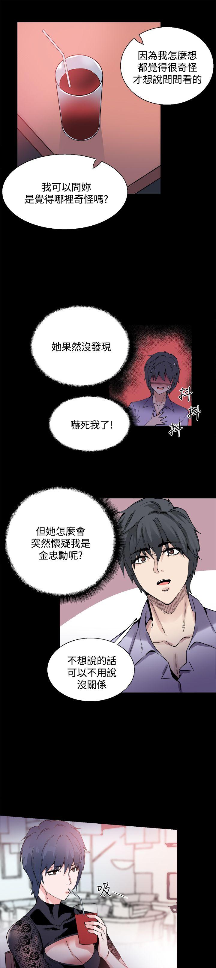 Bodychange  第14话 漫画图片6.jpg