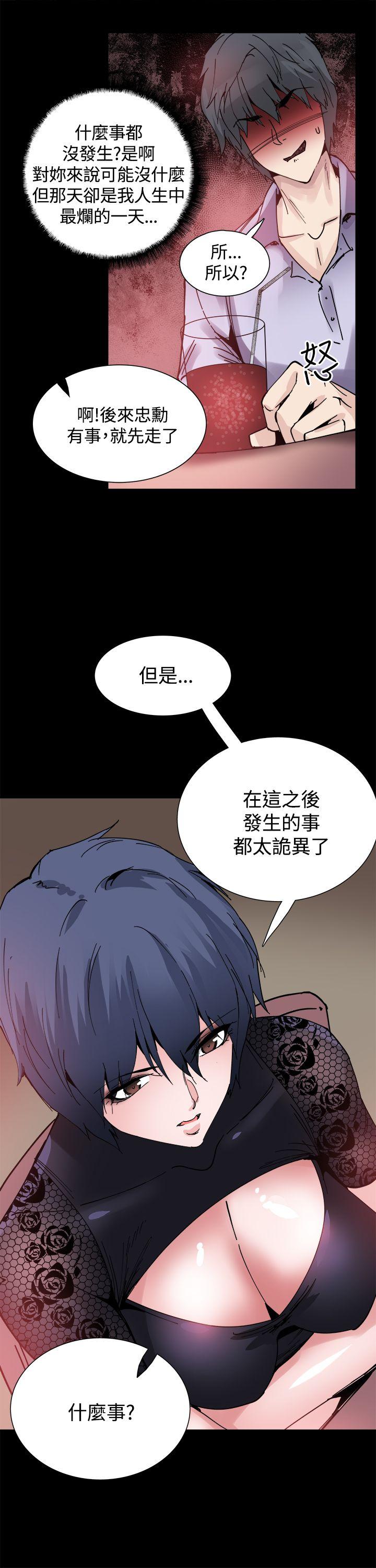 Bodychange  第14话 漫画图片8.jpg