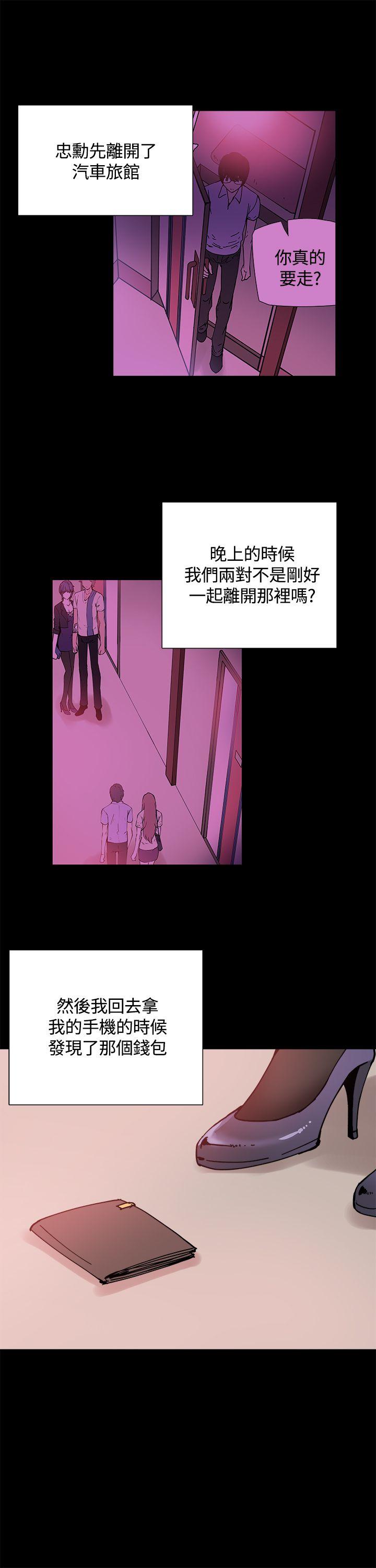 Bodychange  第14话 漫画图片9.jpg