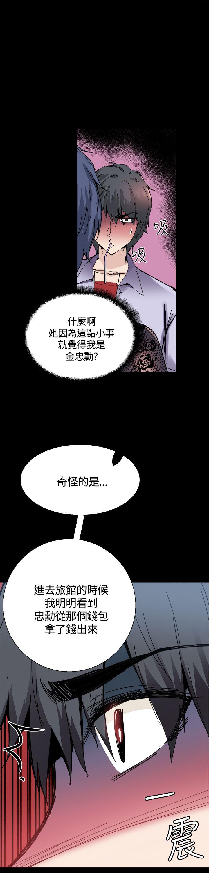 Bodychange  第14话 漫画图片11.jpg