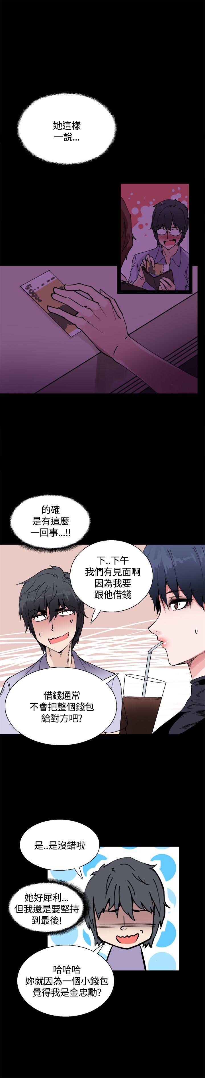 Bodychange  第14话 漫画图片12.jpg