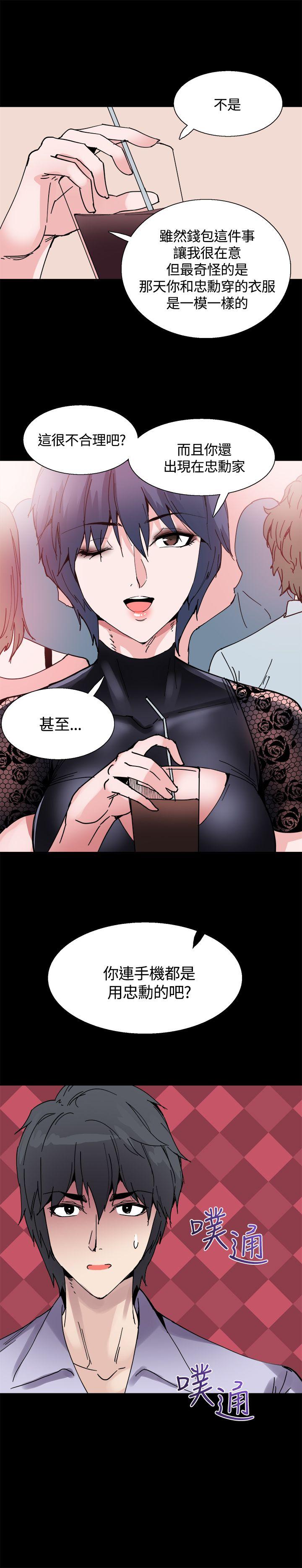 韩国污漫画 Bodychange 第14话 13