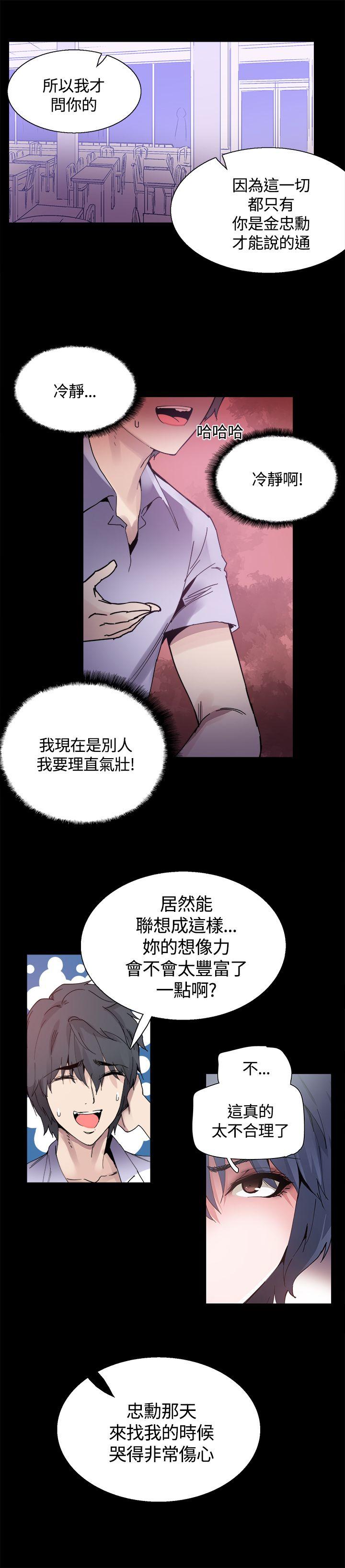 韩国污漫画 Bodychange 第14话 14