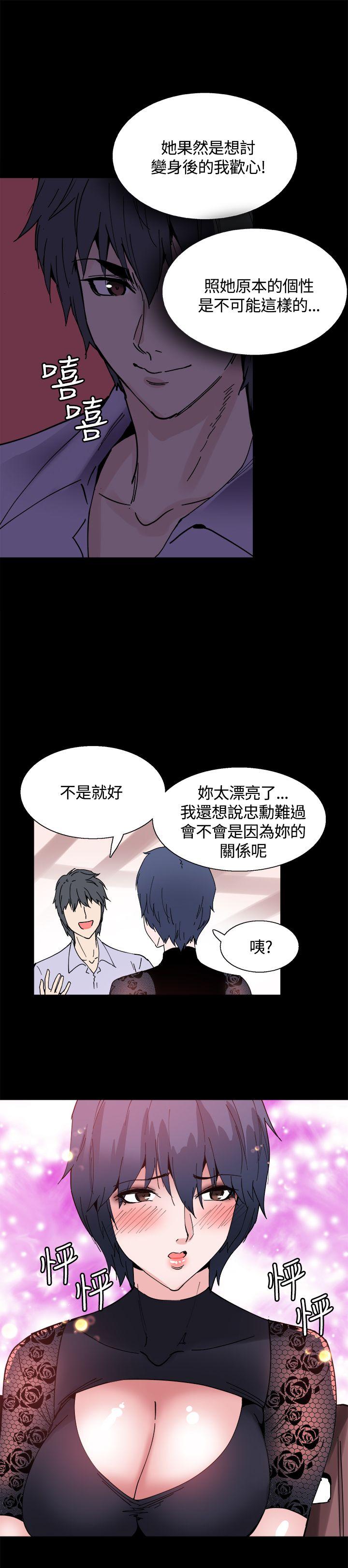 Bodychange  第14话 漫画图片17.jpg