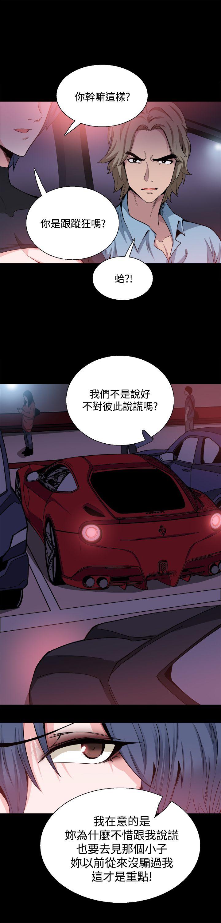 Bodychange  第15话 漫画图片7.jpg