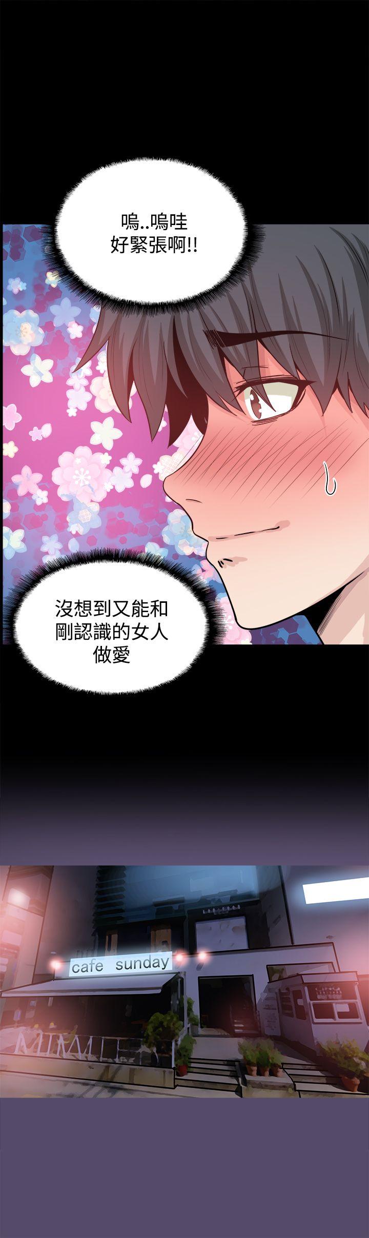 韩国污漫画 Bodychange 第15话 17