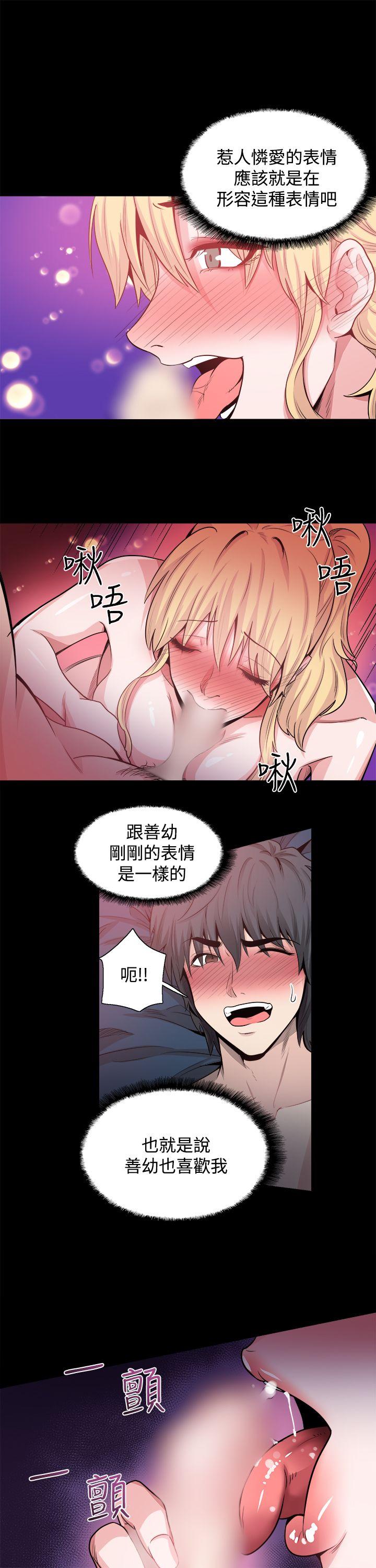 Bodychange  第15话 漫画图片23.jpg