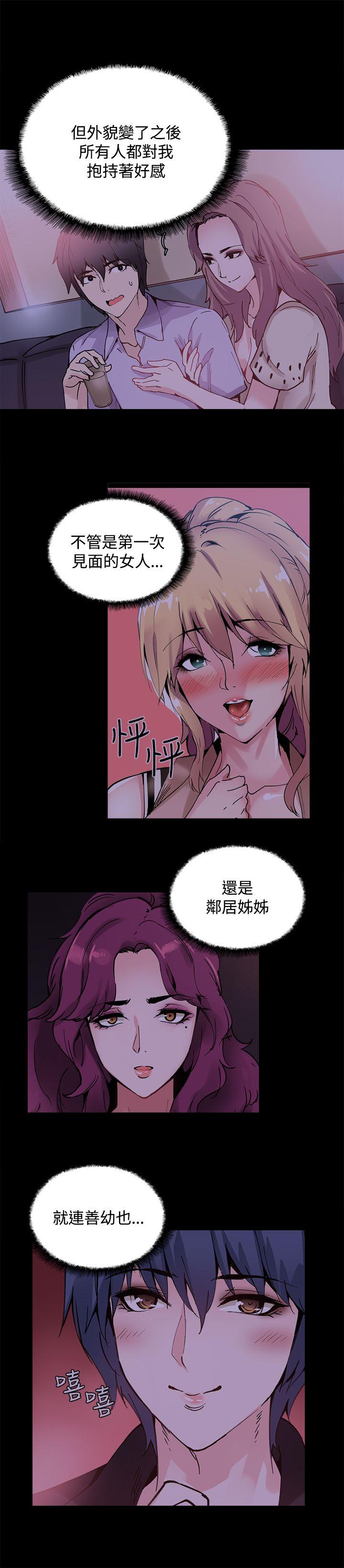 Bodychange  第16话 漫画图片6.jpg