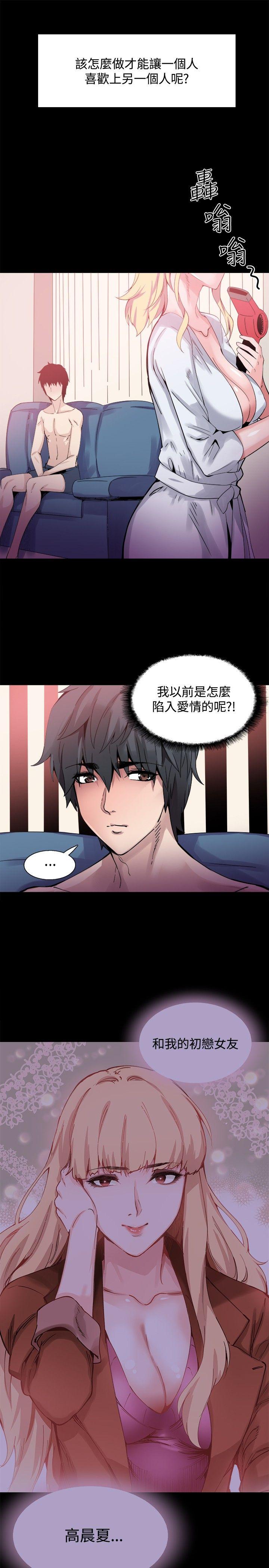 Bodychange  第16话 漫画图片12.jpg