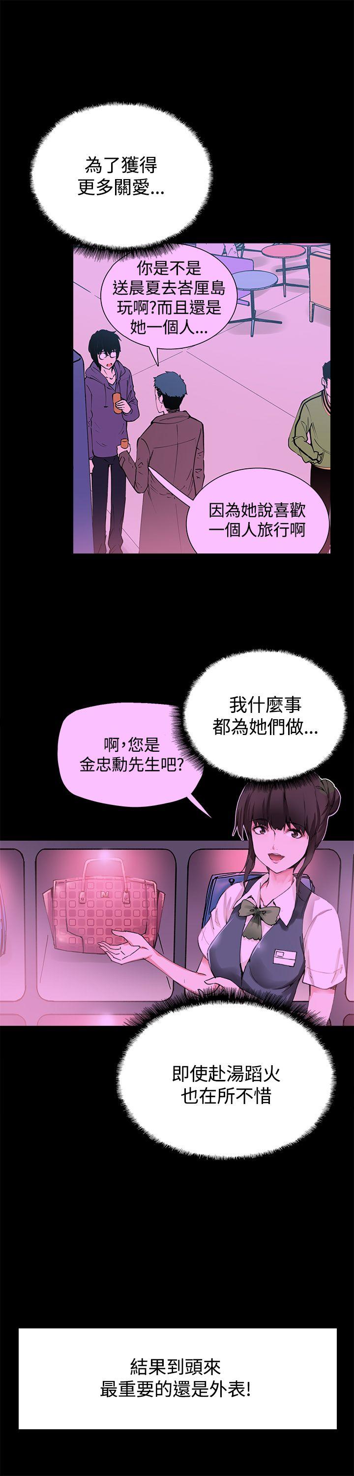 Bodychange  第16话 漫画图片15.jpg