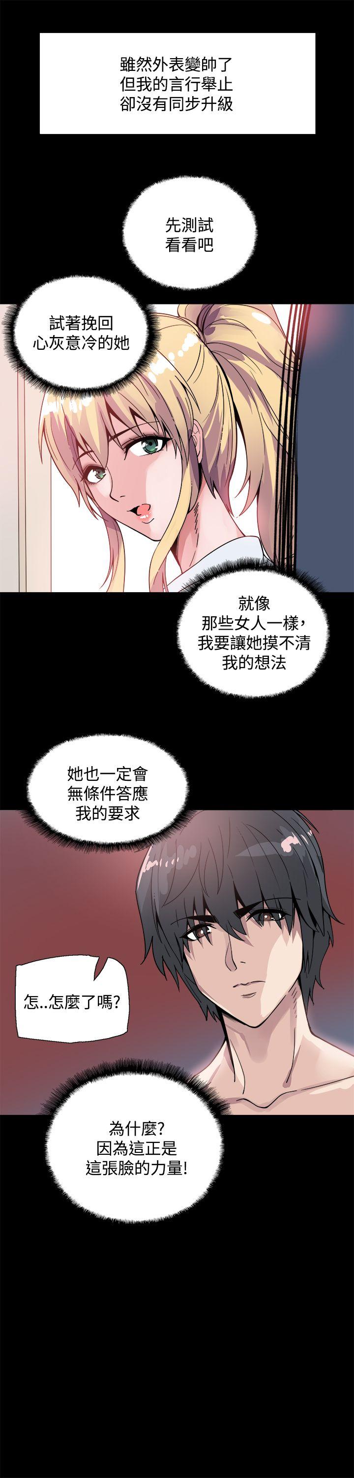 Bodychange  第16话 漫画图片17.jpg