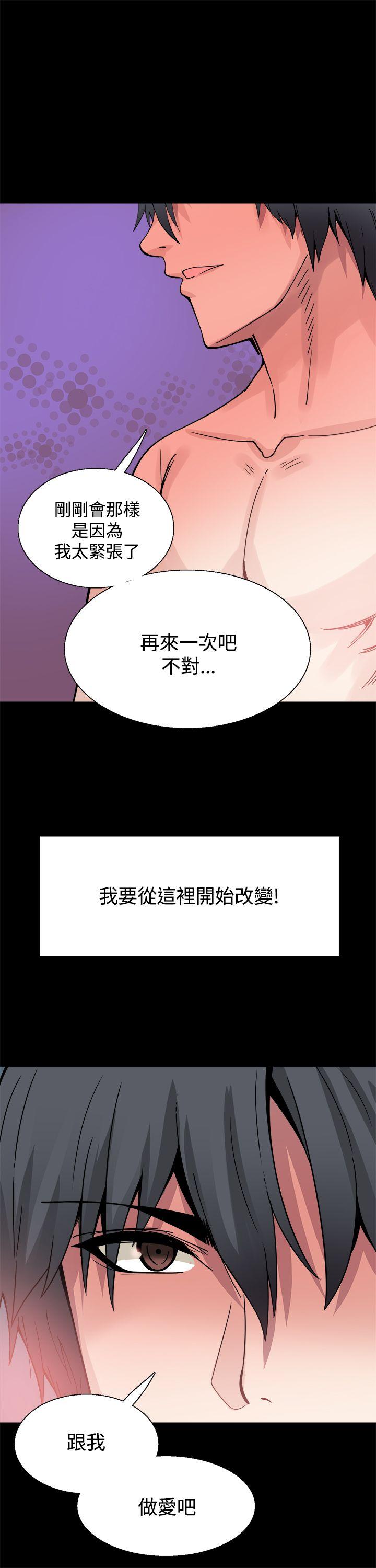 韩国污漫画 Bodychange 第16话 18