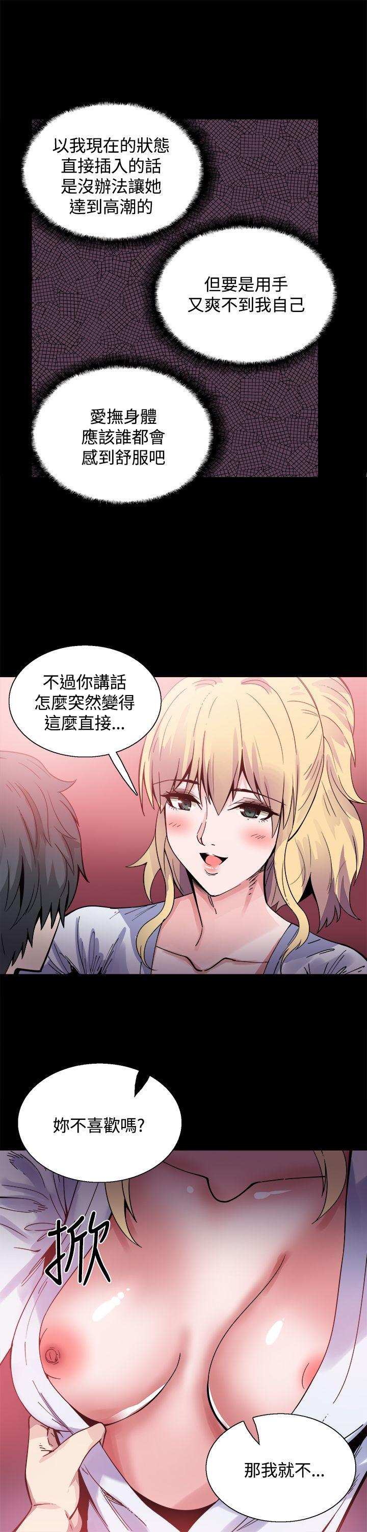 Bodychange  第16话 漫画图片21.jpg