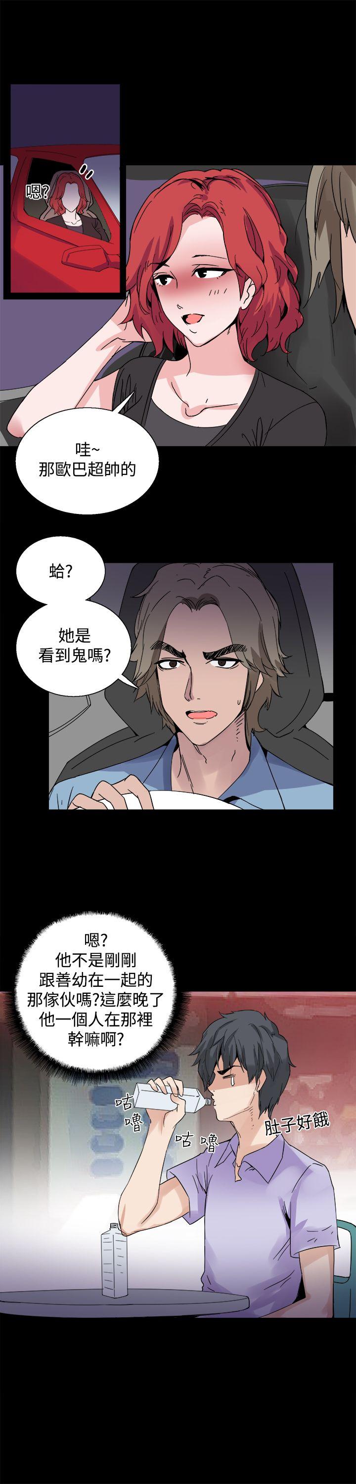 Bodychange  第17话 漫画图片19.jpg