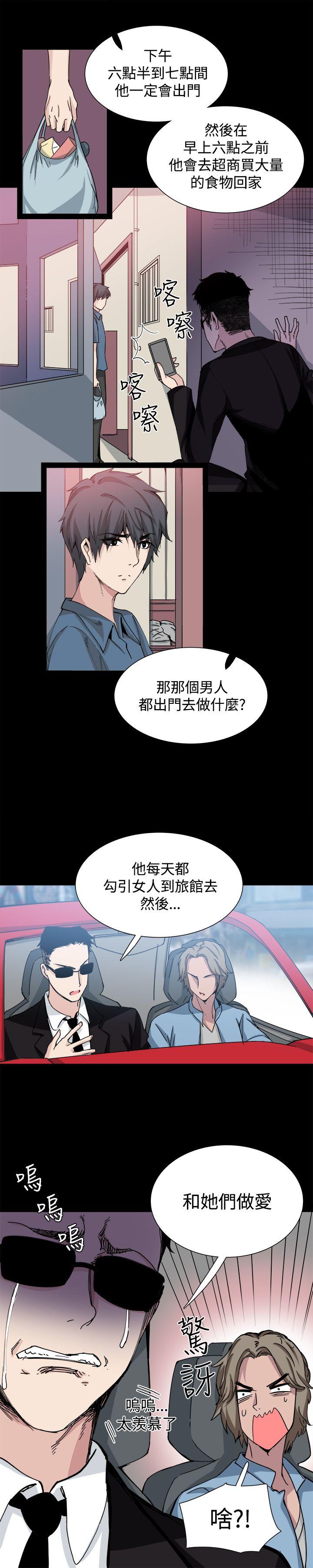 韩国污漫画 Bodychange 第18话 15