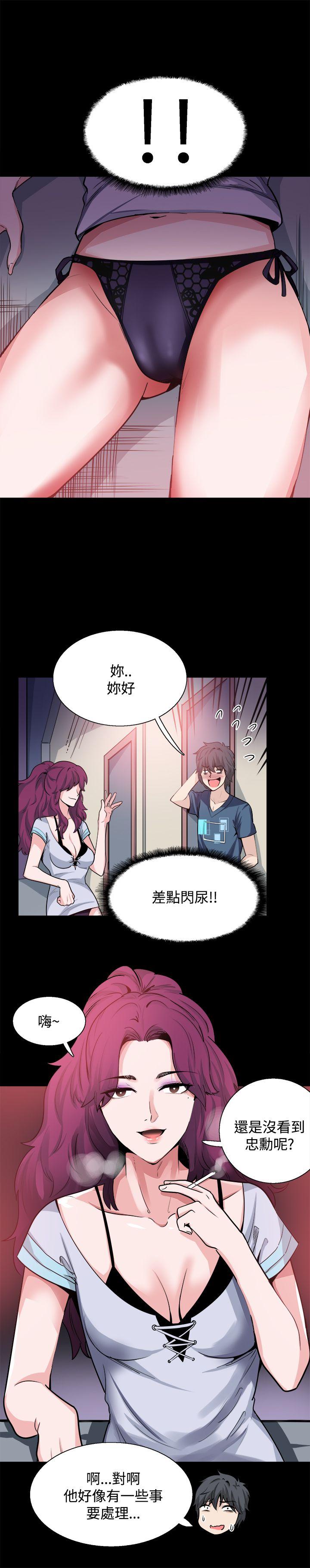 韩国污漫画 Bodychange 第18话 19