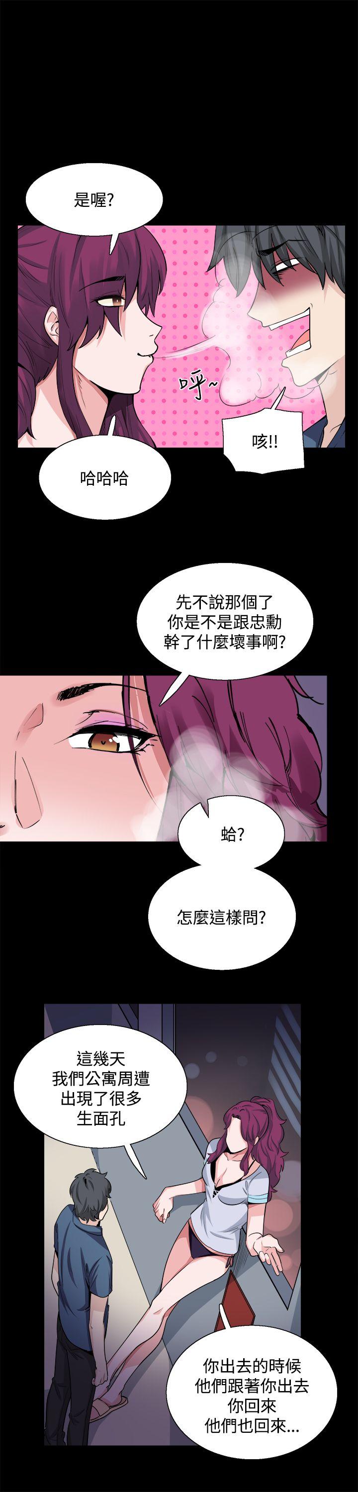 韩国污漫画 Bodychange 第18话 20