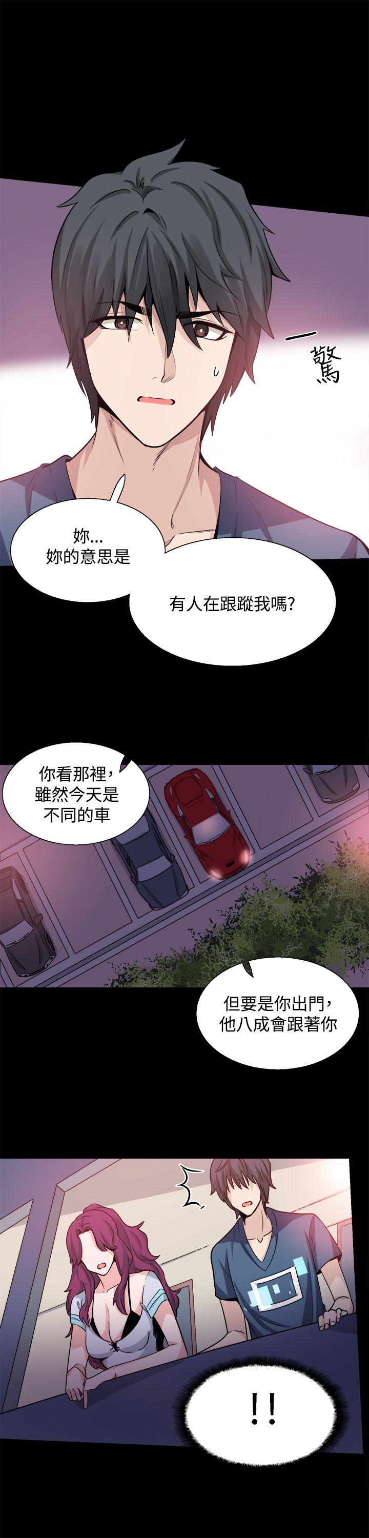 Bodychange  第18话 漫画图片21.jpg