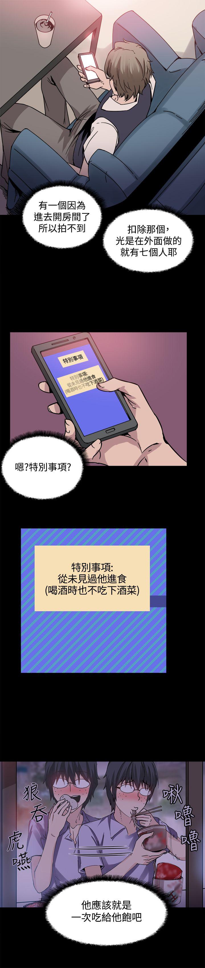 韩国污漫画 Bodychange 第19话 20