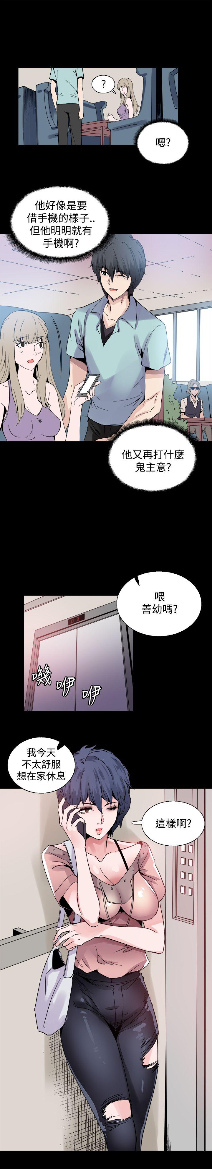 韩国污漫画 Bodychange 第19话 21