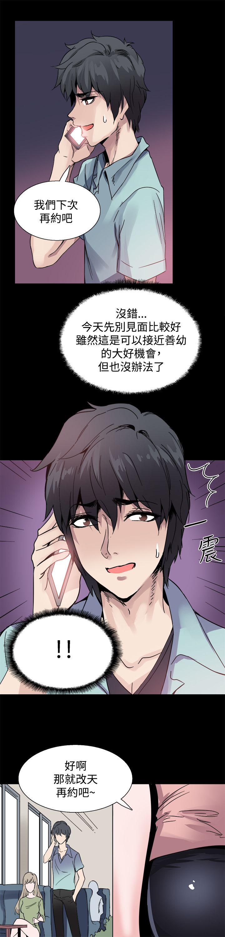 Bodychange  第19话 漫画图片22.jpg