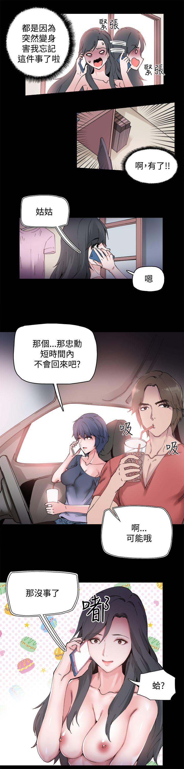 Bodychange  第2话 漫画图片12.jpg