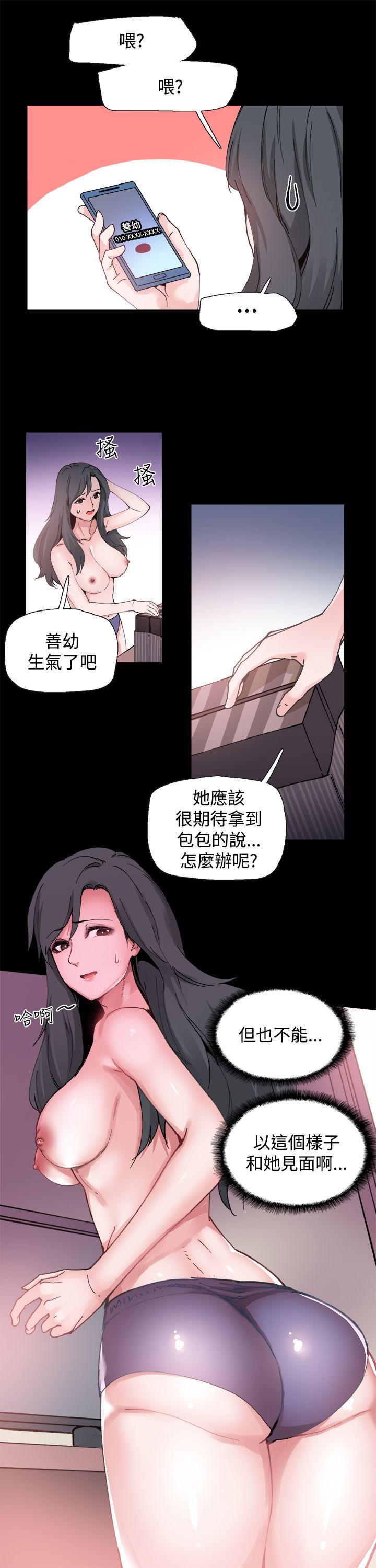 Bodychange  第2话 漫画图片13.jpg