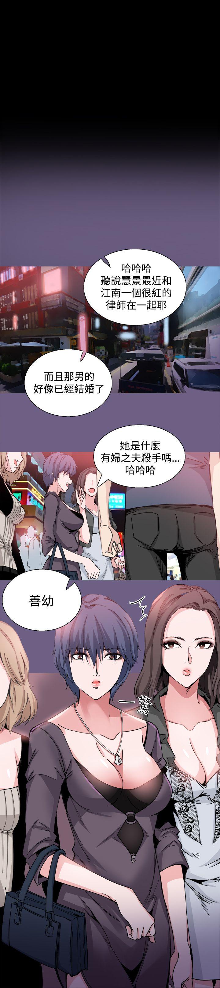 Bodychange  第20话 漫画图片8.jpg