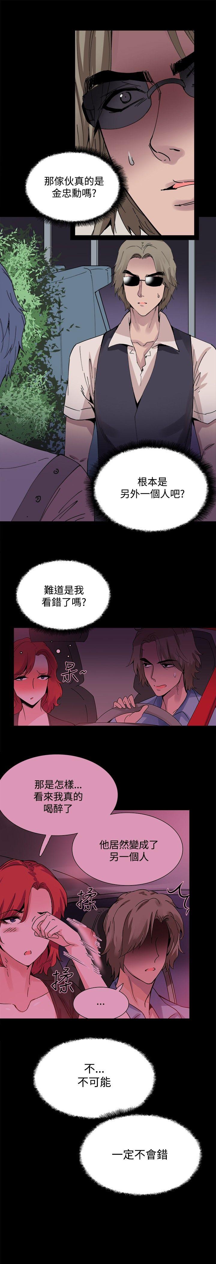 Bodychange  第21话 漫画图片3.jpg