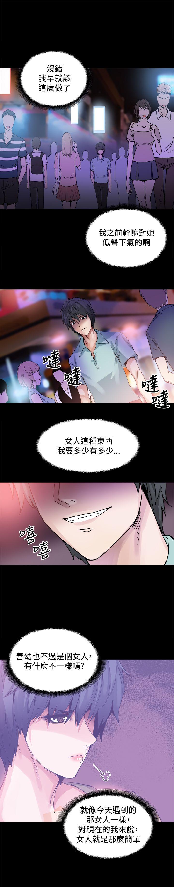 Bodychange  第21话 漫画图片13.jpg