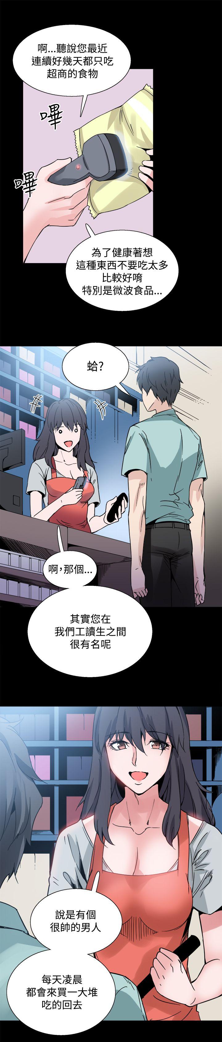 Bodychange  第21话 漫画图片20.jpg