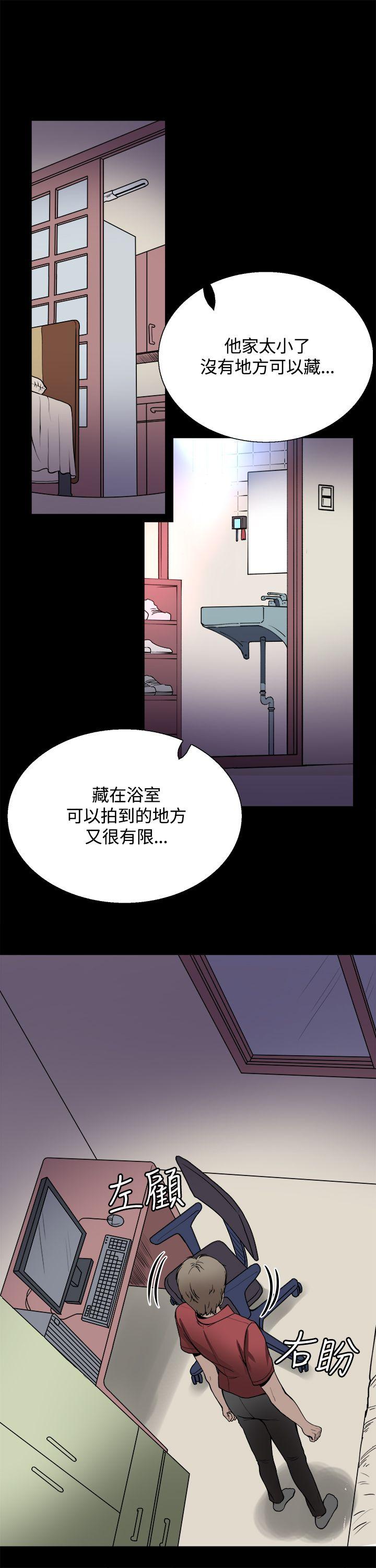 韩国污漫画 Bodychange 第23话 5