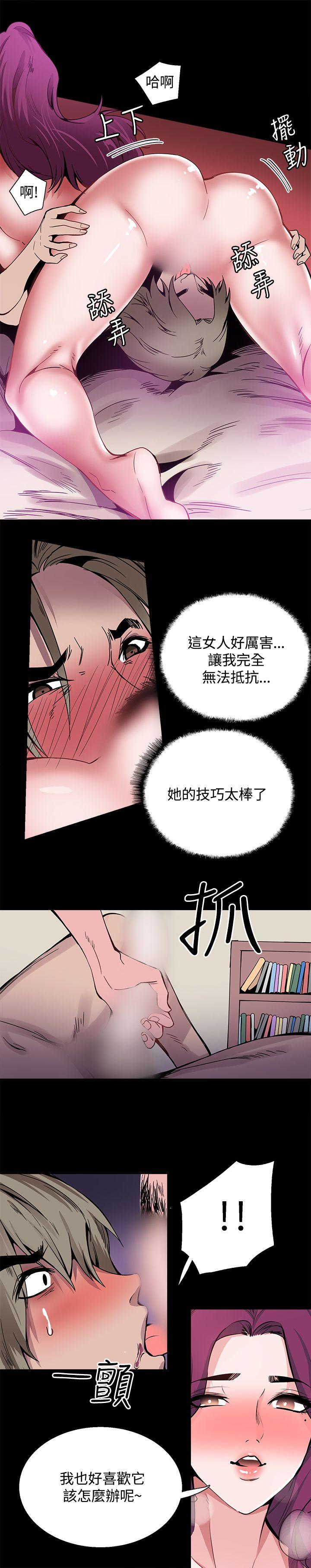 韩国污漫画 Bodychange 第23话 21