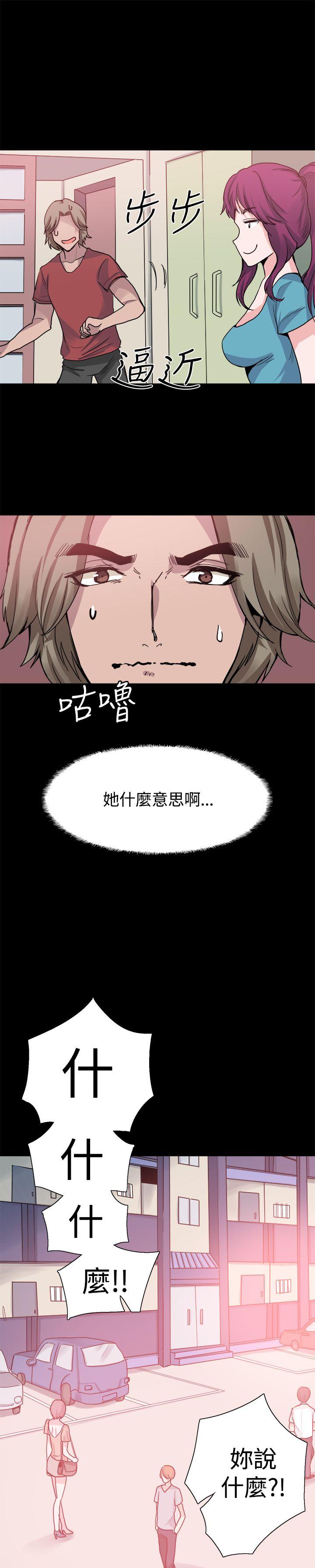 韩国污漫画 Bodychange 第24话 14