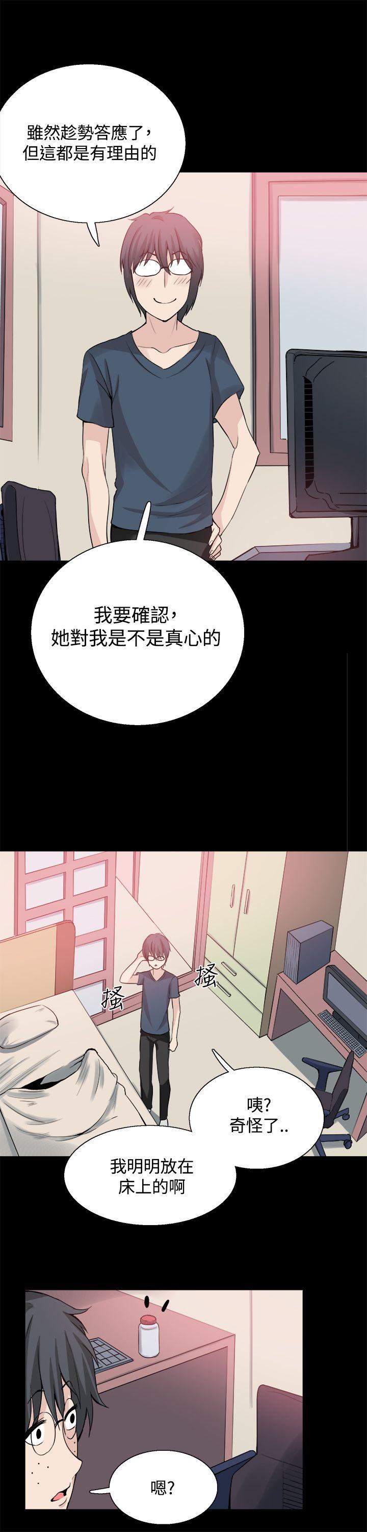 Bodychange  第24话 漫画图片20.jpg