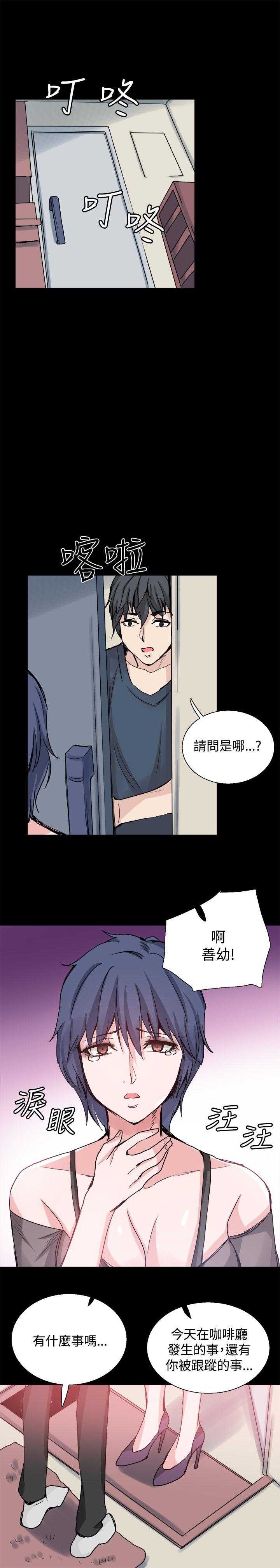 韩国污漫画 Bodychange 第24话 22