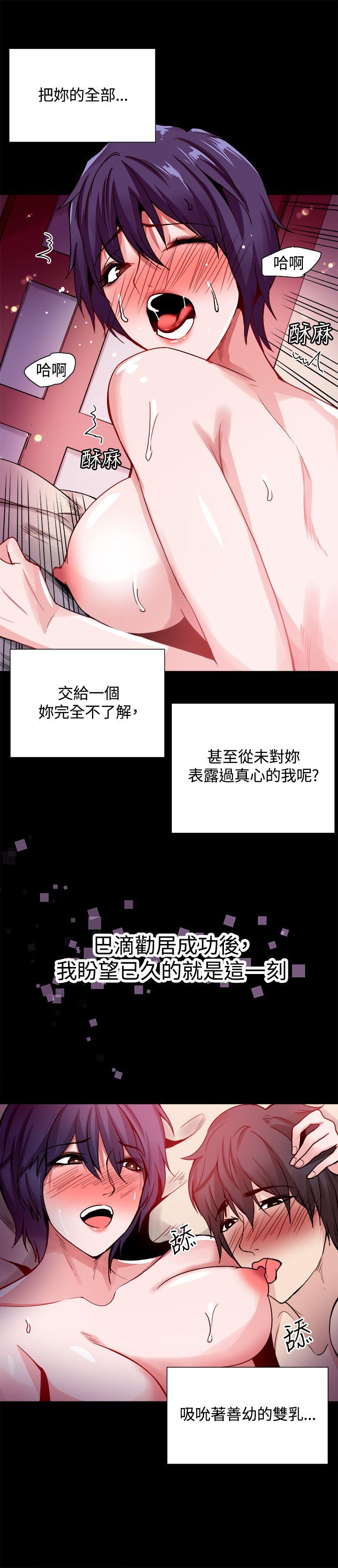 Bodychange  第25话 漫画图片15.jpg