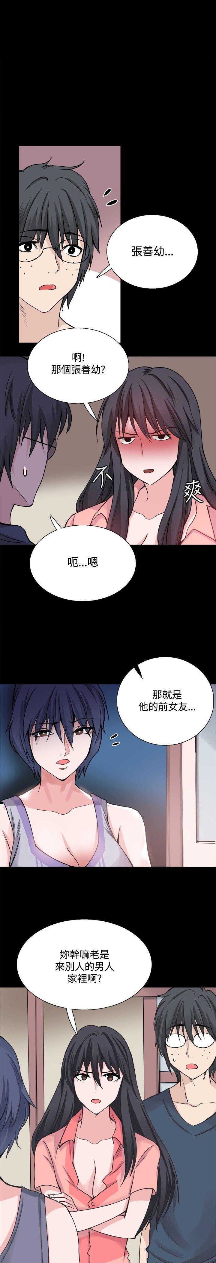 韩国污漫画 Bodychange 第26话 1