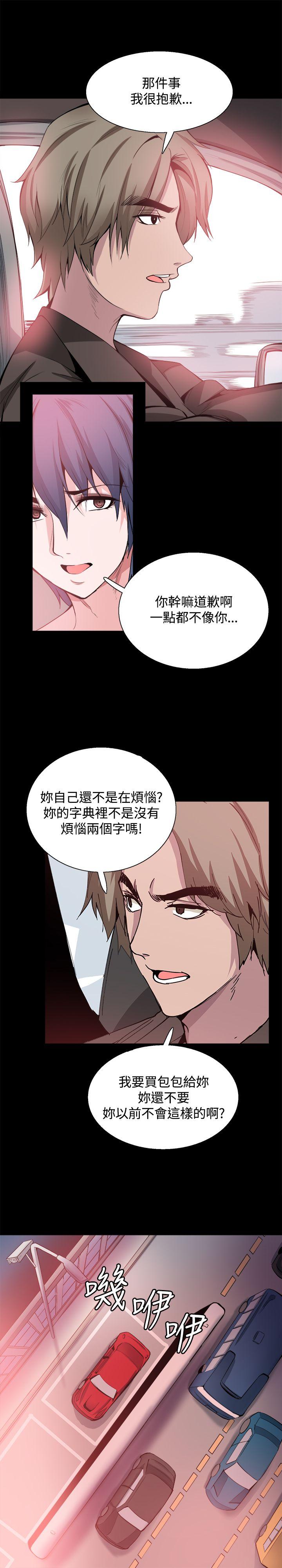 Bodychange  第26话 漫画图片18.jpg