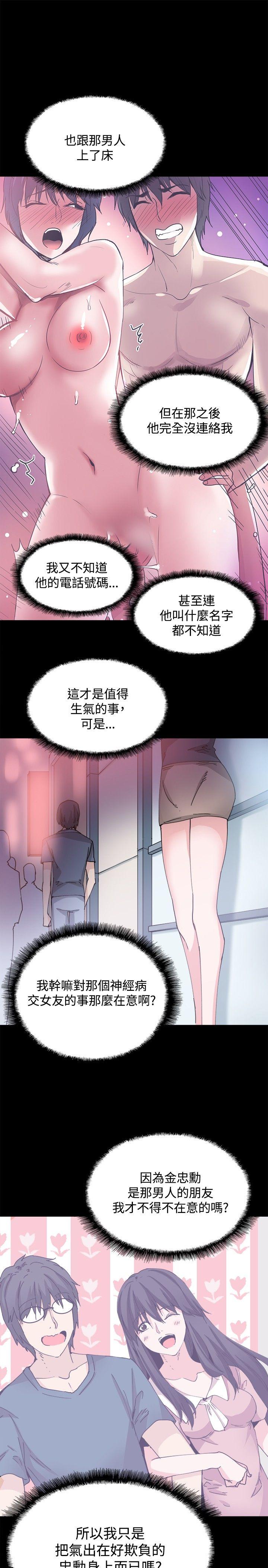 韩国污漫画 Bodychange 第26话 22