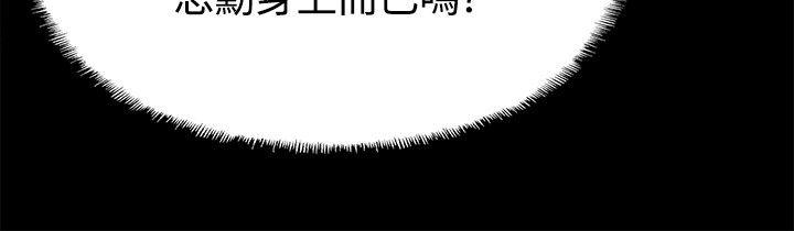 Bodychange  第26话 漫画图片23.jpg