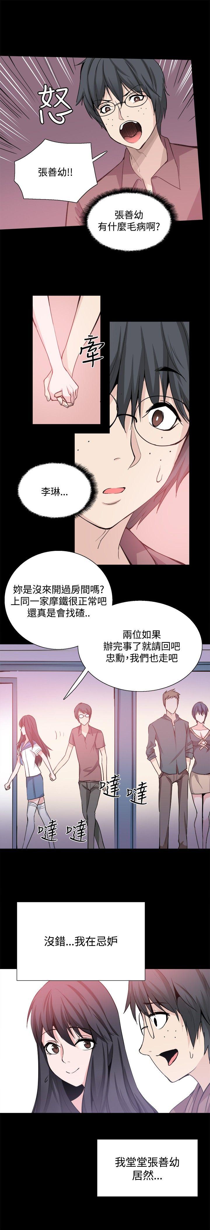 韩国污漫画 Bodychange 第26话 32