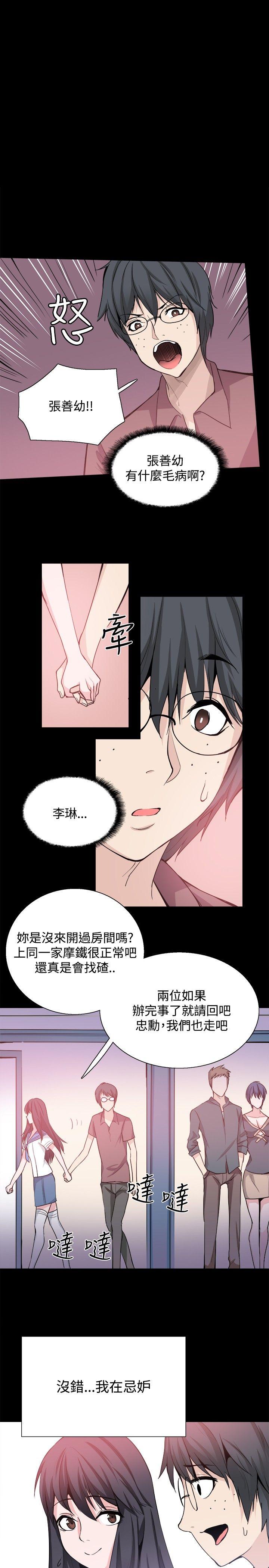 Bodychange  第27话 漫画图片1.jpg