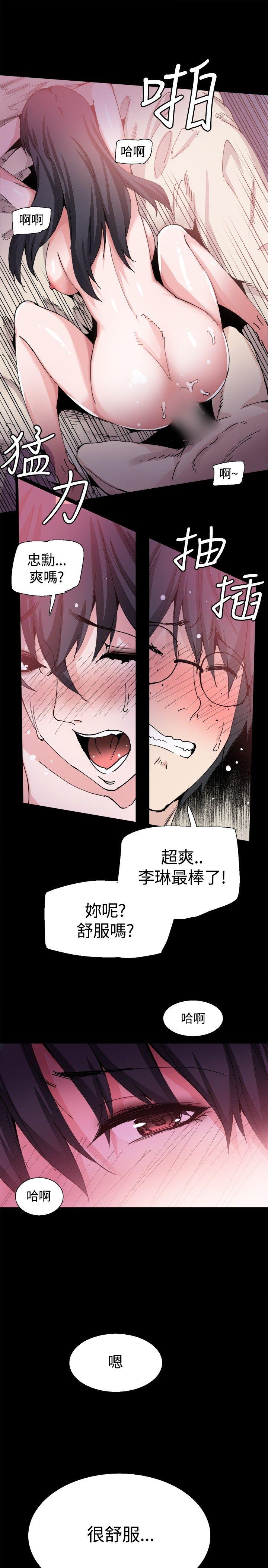 Bodychange  第27话 漫画图片14.jpg