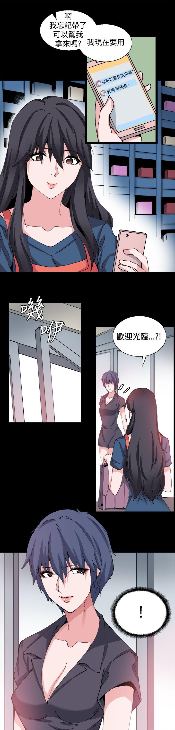 Bodychange  第27话 漫画图片17.jpg