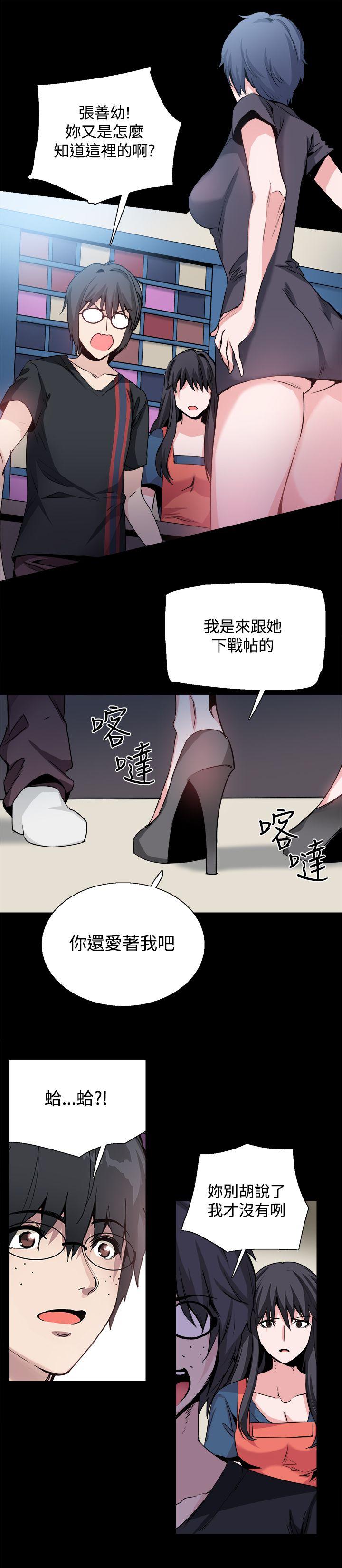 Bodychange  第27话 漫画图片21.jpg