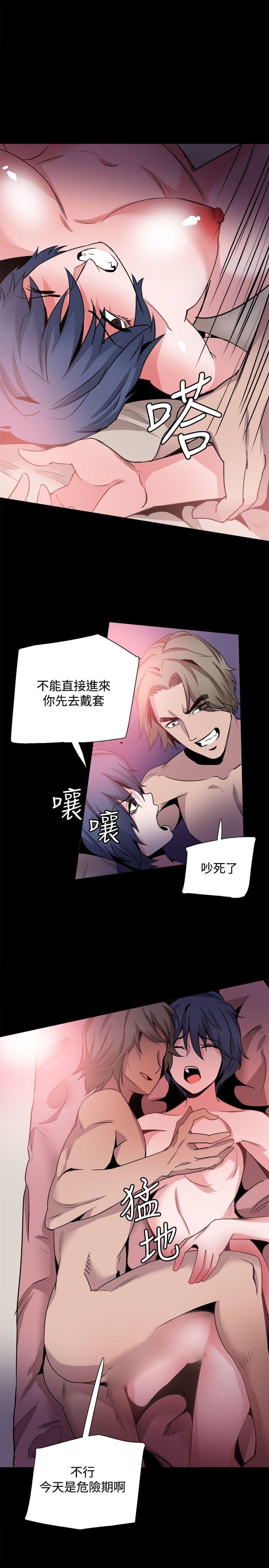 Bodychange  第28话 漫画图片14.jpg