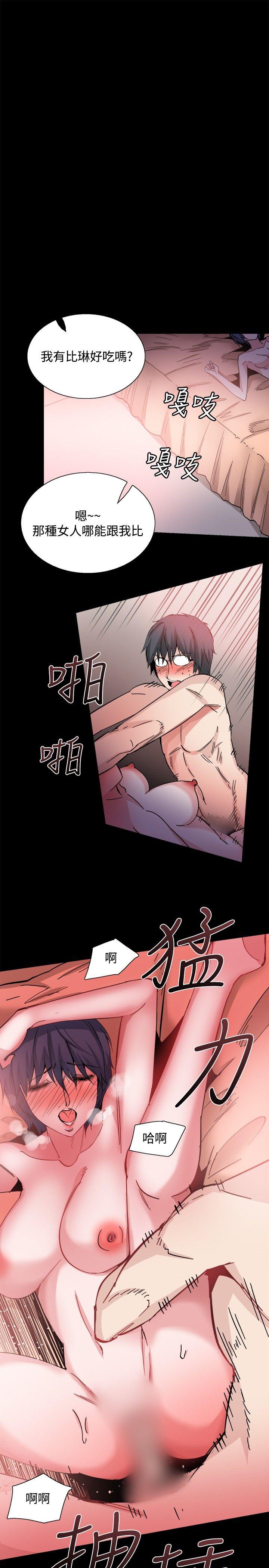 Bodychange  第29话 漫画图片15.jpg