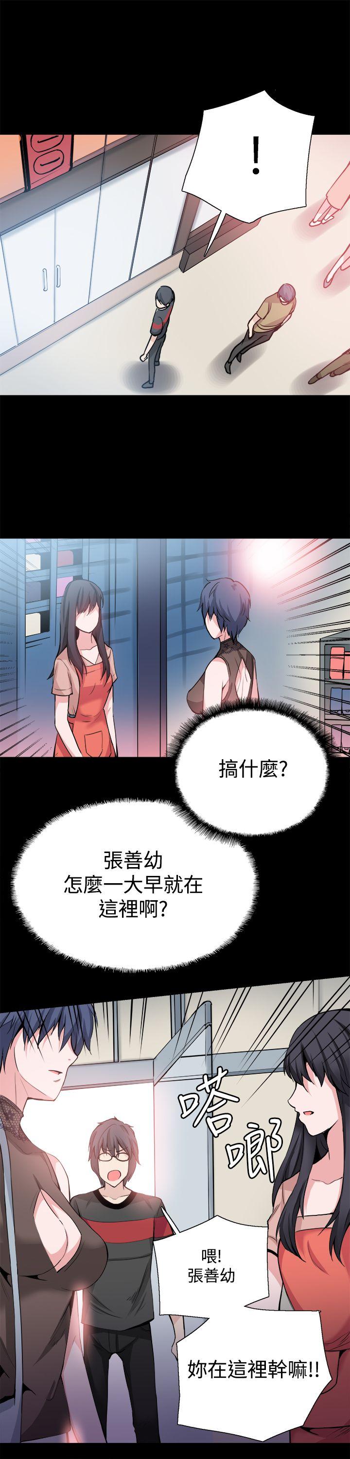 Bodychange  第29话 漫画图片34.jpg